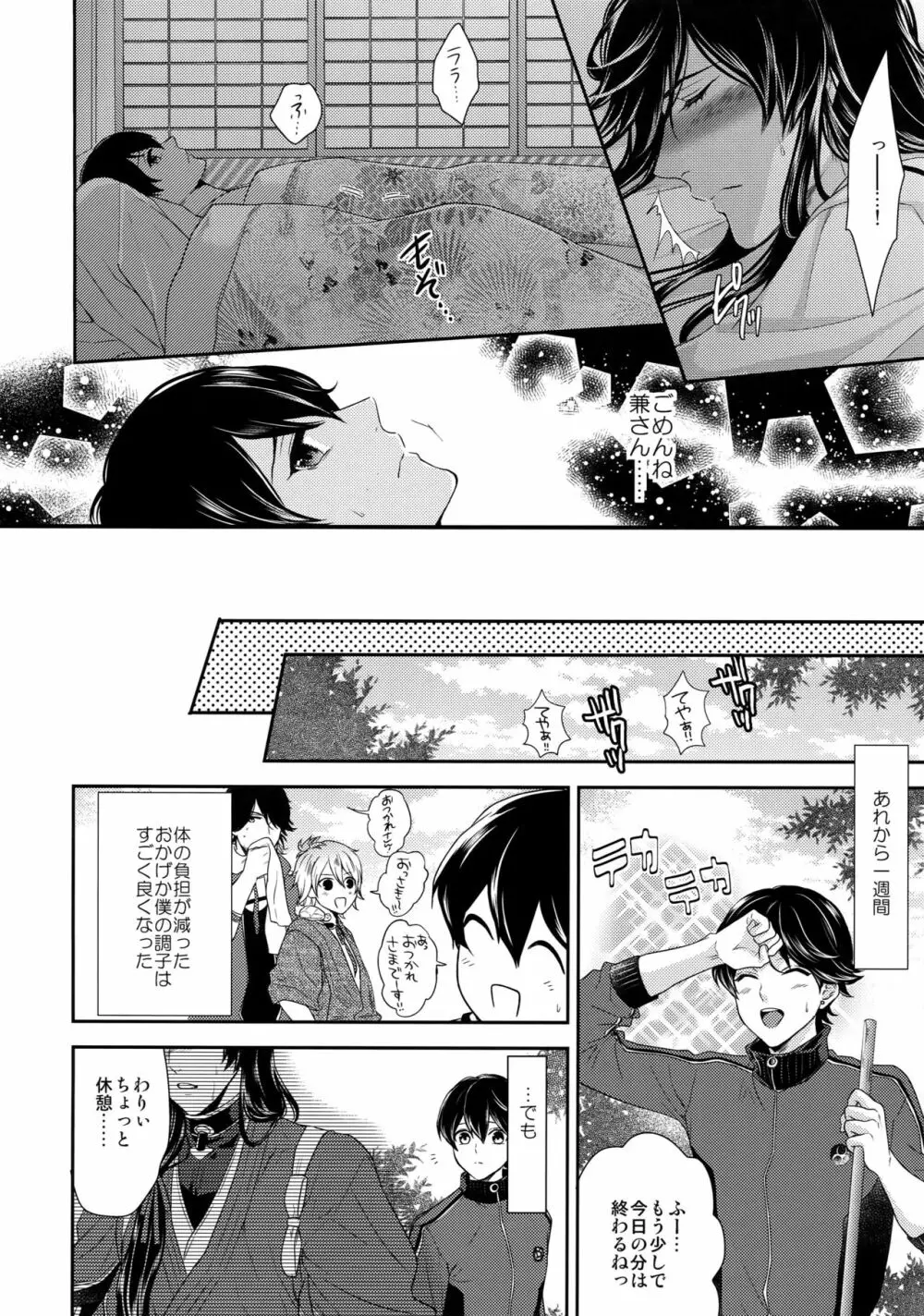 KANECOM Page.71