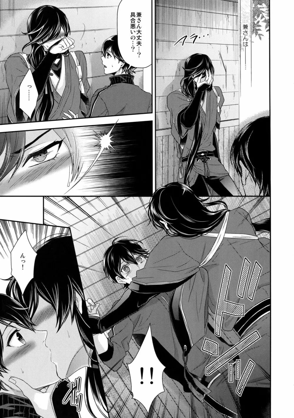 KANECOM Page.72