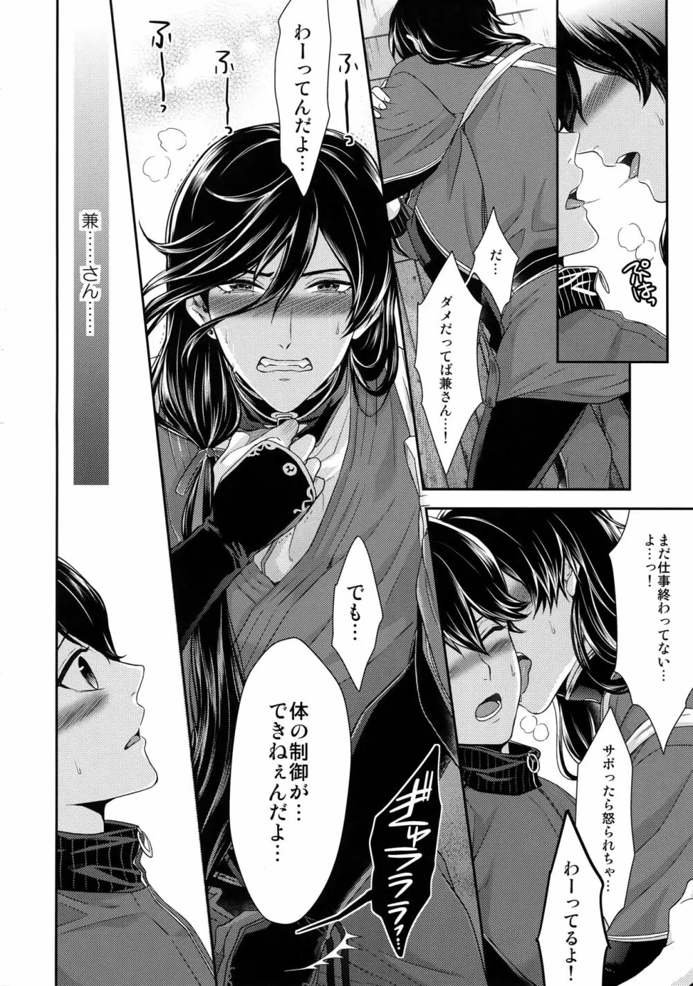 KANECOM Page.73