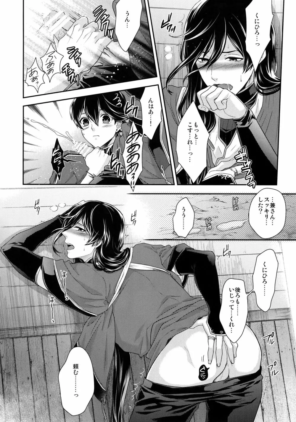 KANECOM Page.75