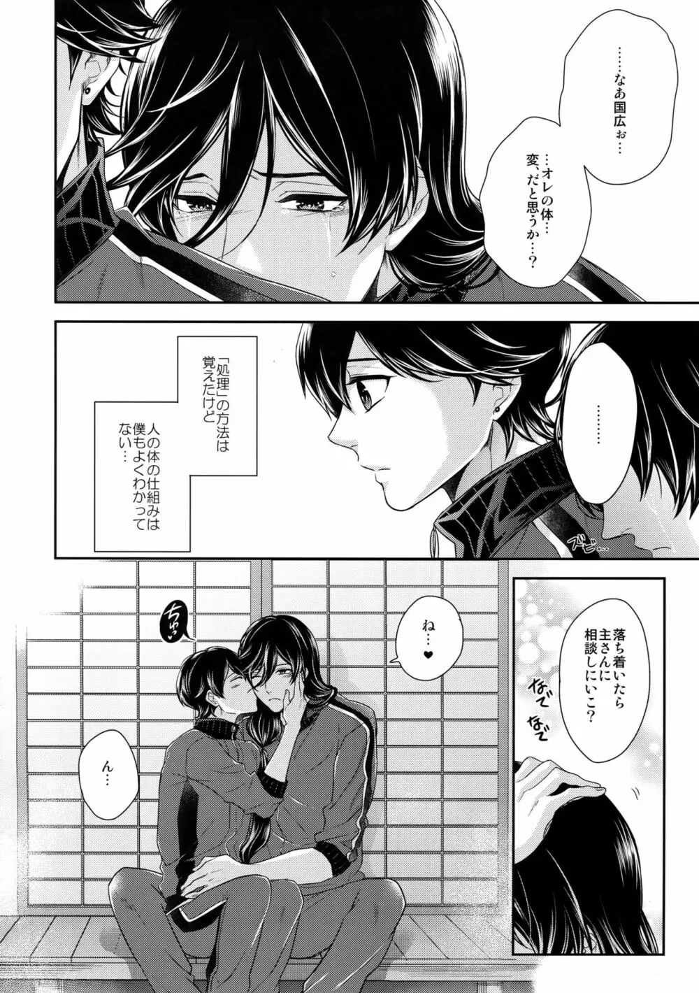 KANECOM Page.83
