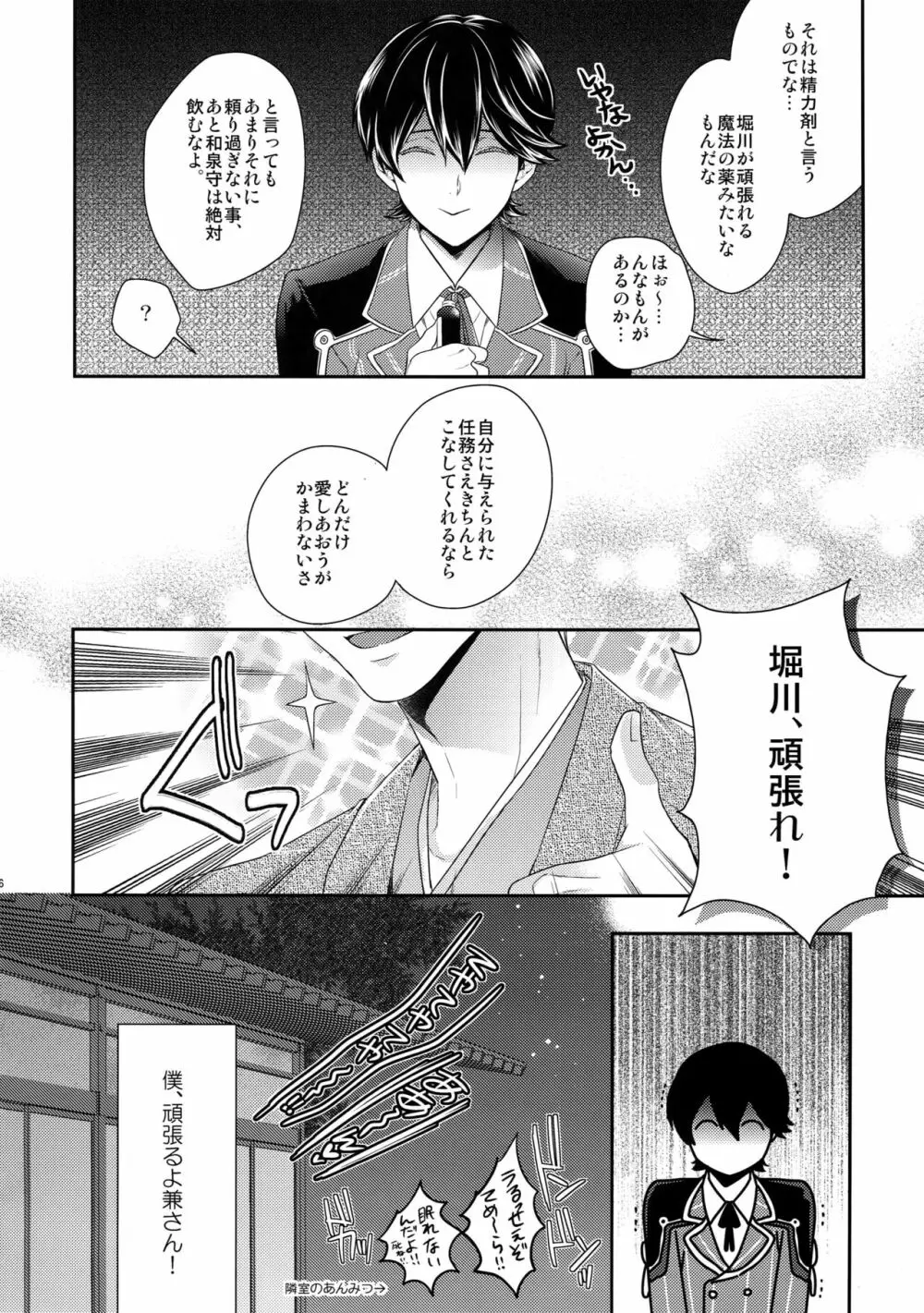 KANECOM Page.85