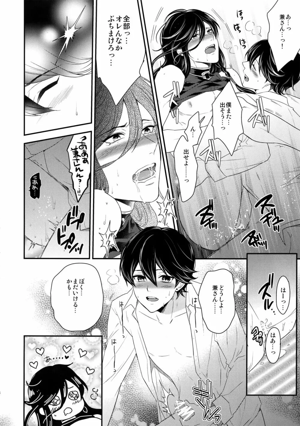 KANECOM Page.93