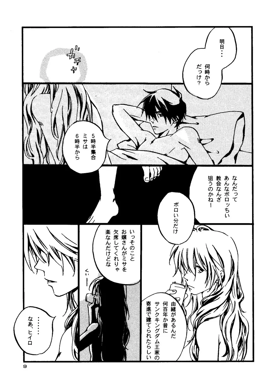 Snowflake's Land Page.13