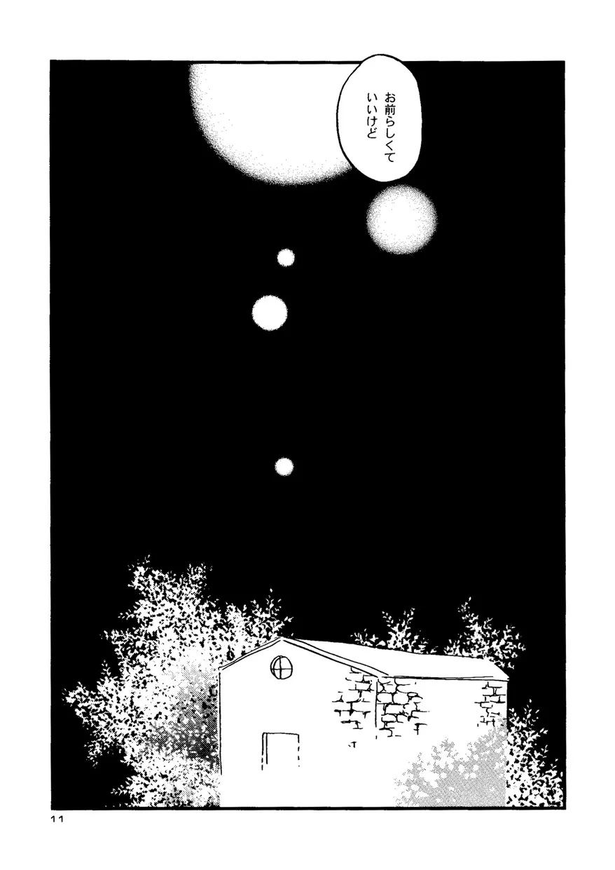 Snowflake's Land Page.17