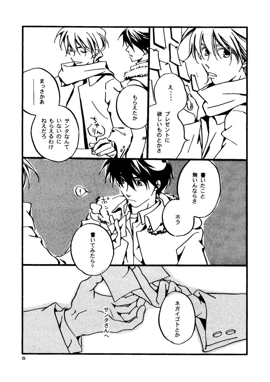 Snowflake's Land Page.3