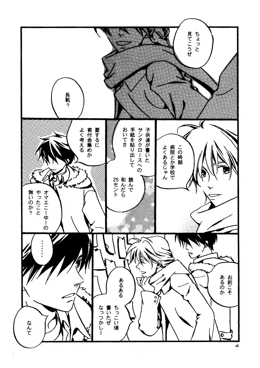 Snowflake's Land Page.4