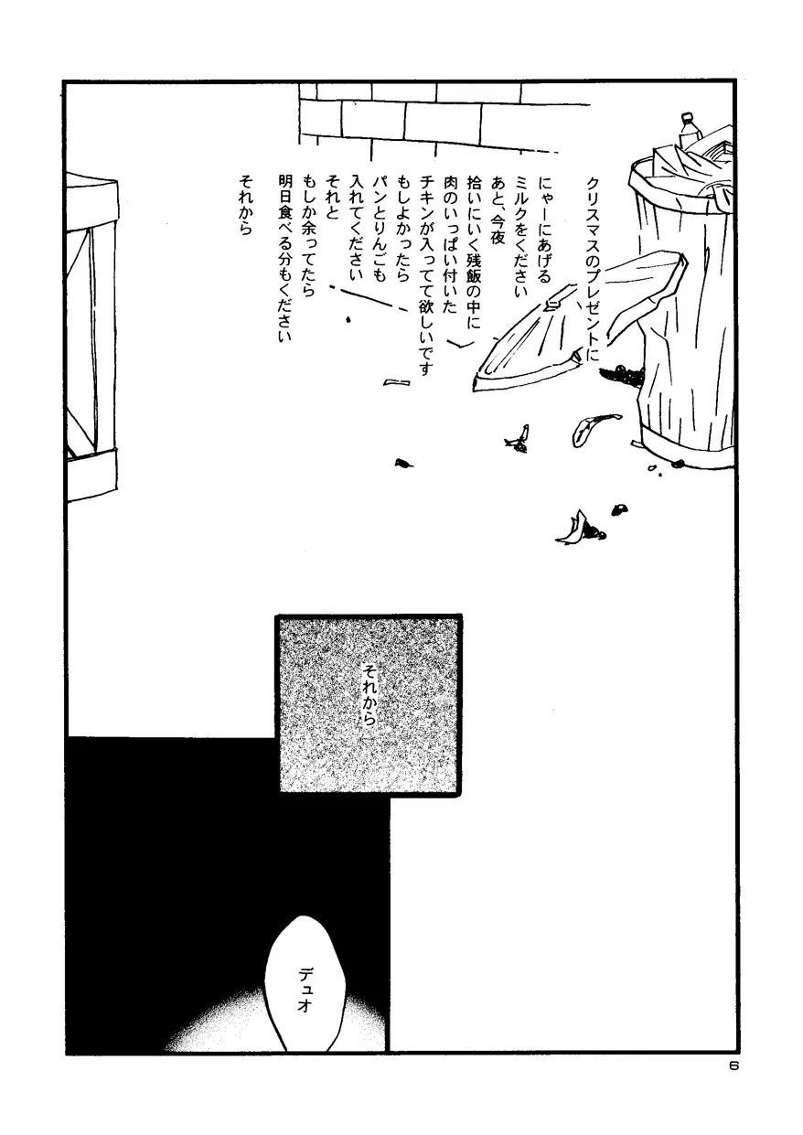 Snowflake's Land Page.8