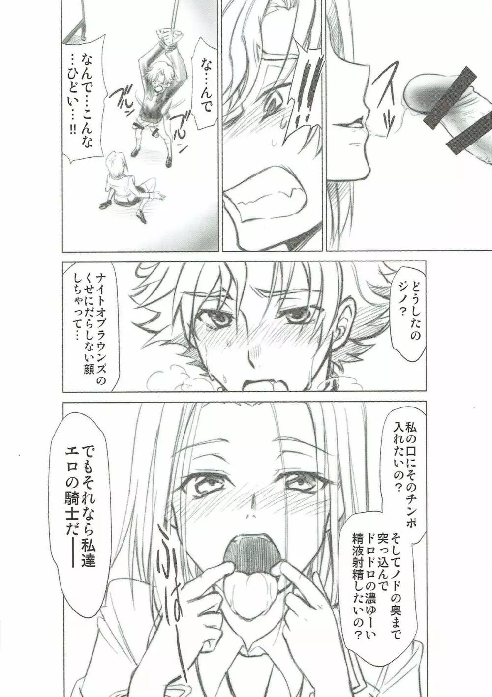 コードエロス R2 Page.17