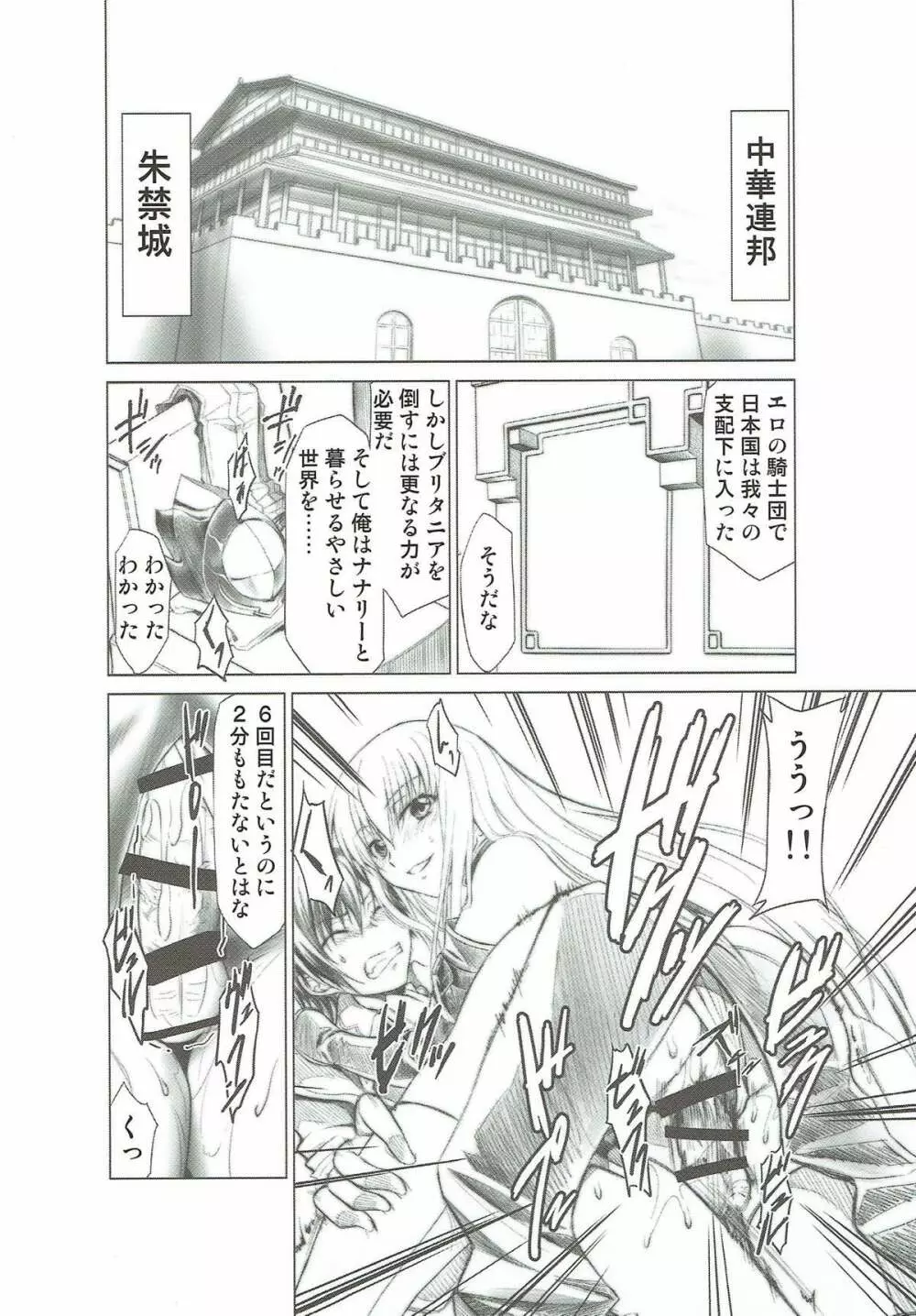 コードエロス R2 Page.7