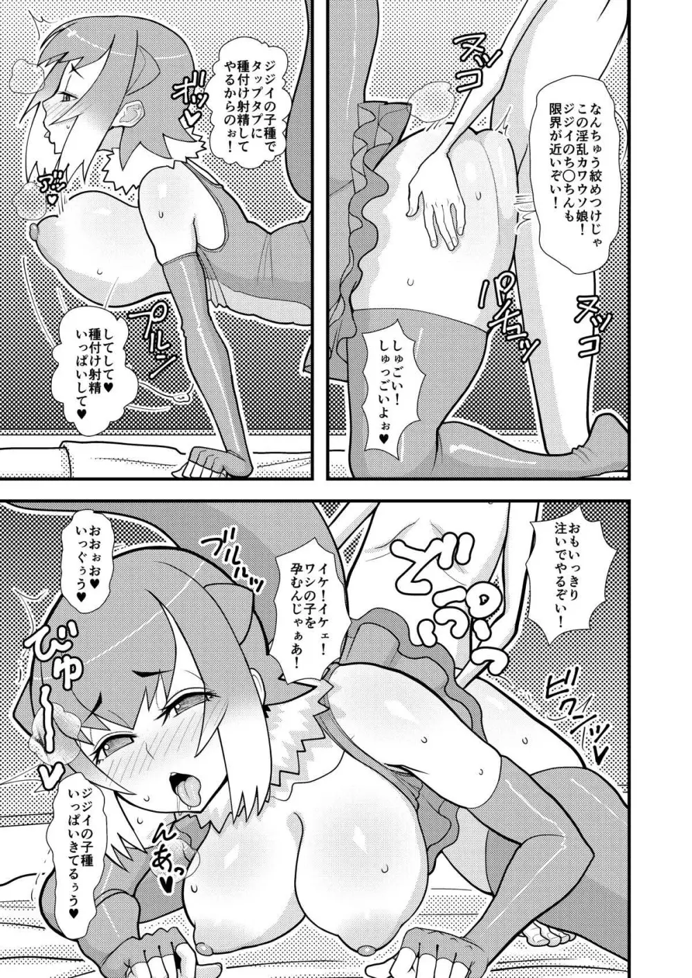 もっとあそぼうコツメちゃん Page.4