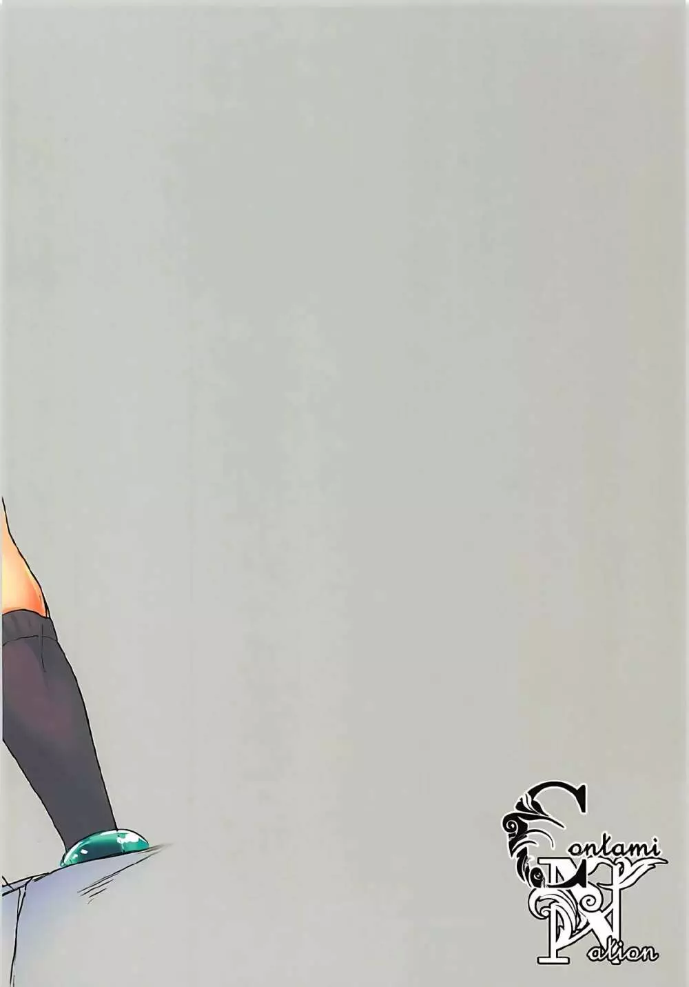 指揮官今日もだしすぎです! Page.10