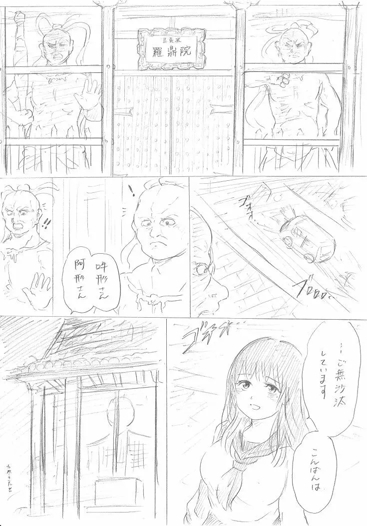【千手さんと彼女】千手さんが色んな意味でご開帳されるお話 Page.21
