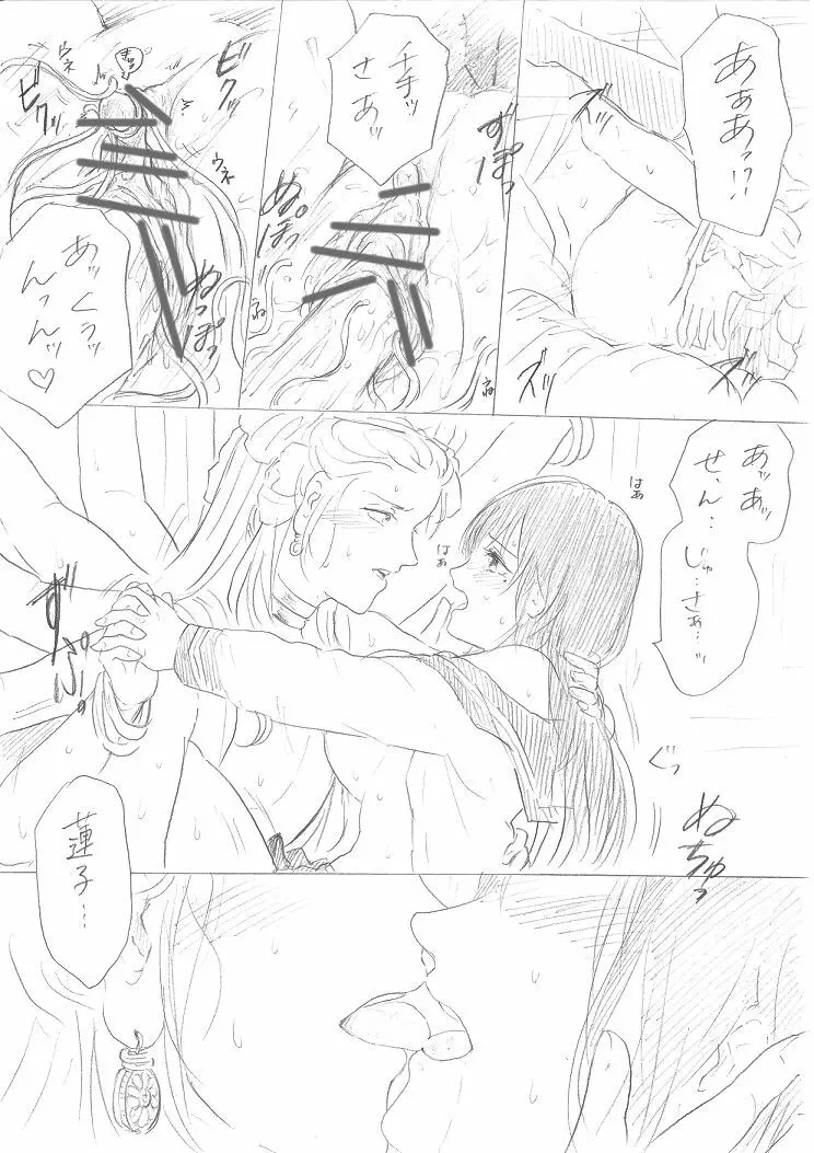 【千手さんと彼女】千手さんが色んな意味でご開帳されるお話 Page.41