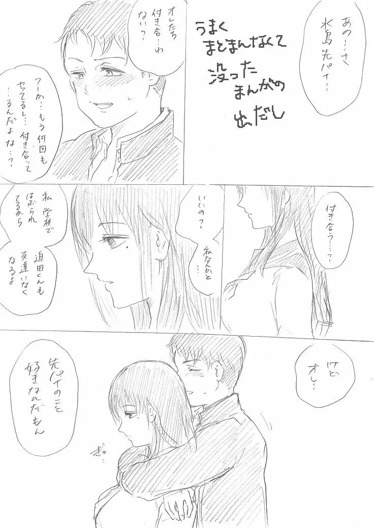 千手さんと彼女7 Page.18