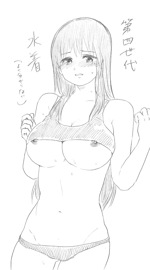 千手さんと彼女7 Page.5