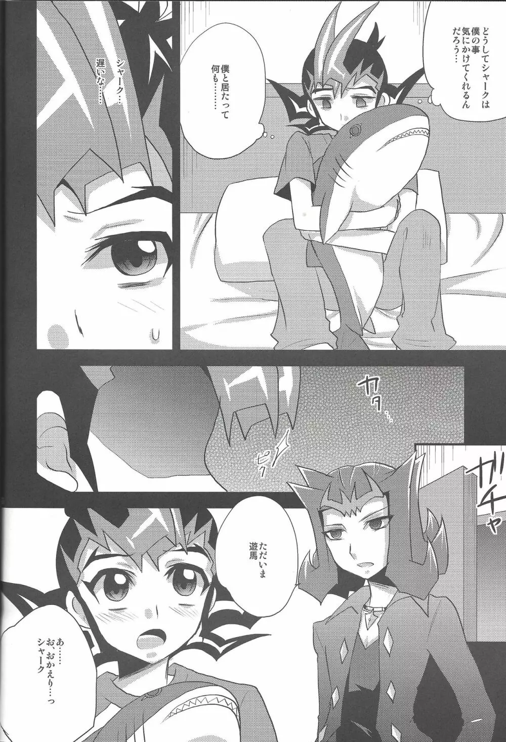 )] -monopolize- Page.15