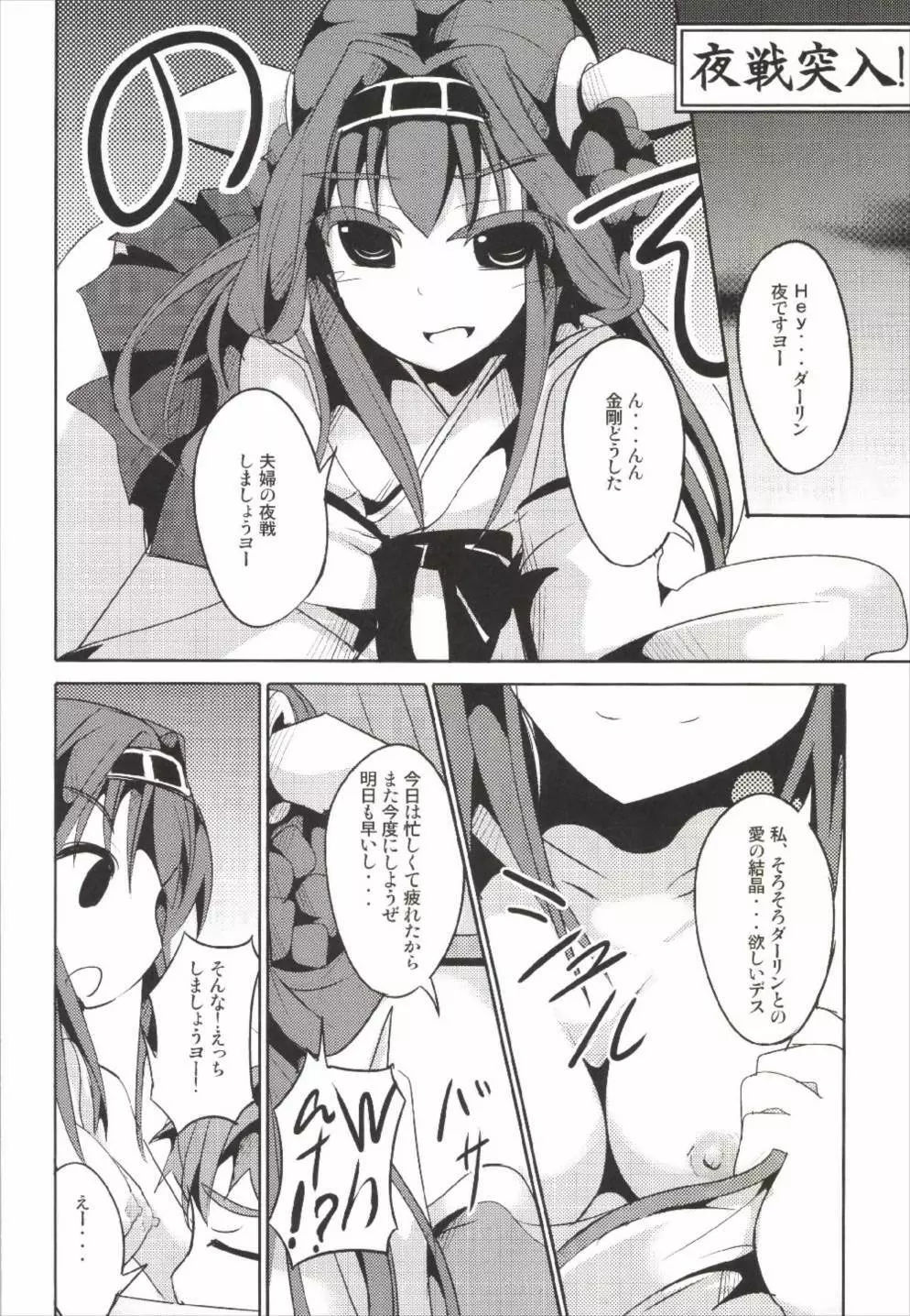 花嫁これくしょん Page.32