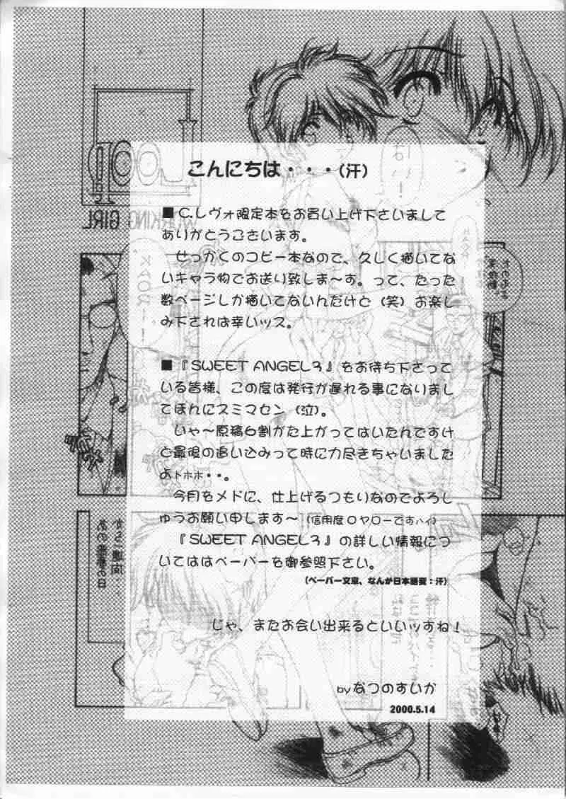 Sweet Angel 2.5 Page.2
