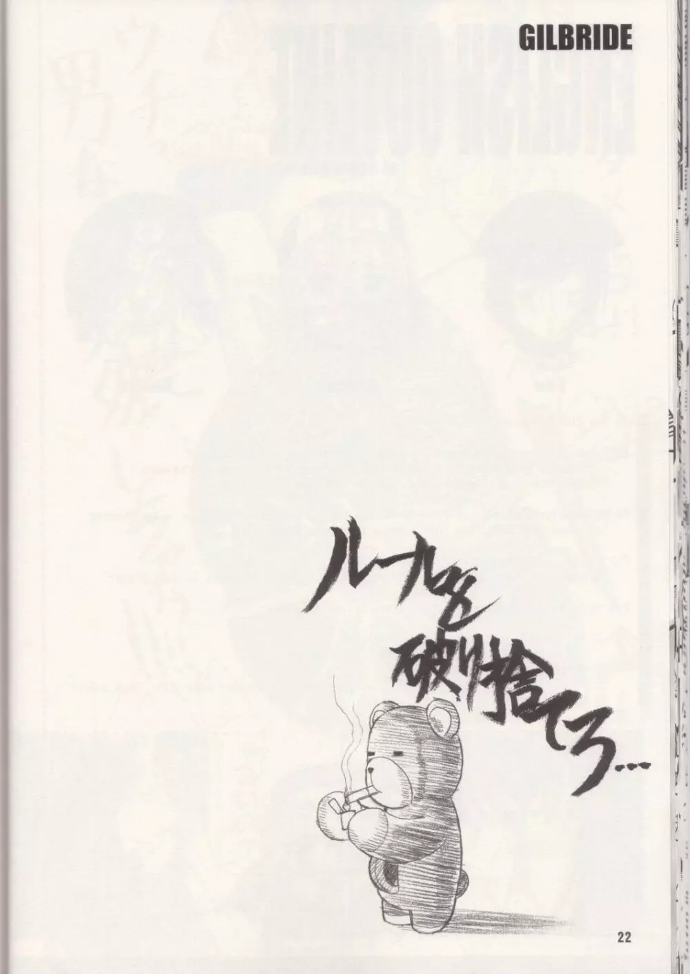The Great Works of Alchemy Vol 11 Page.21