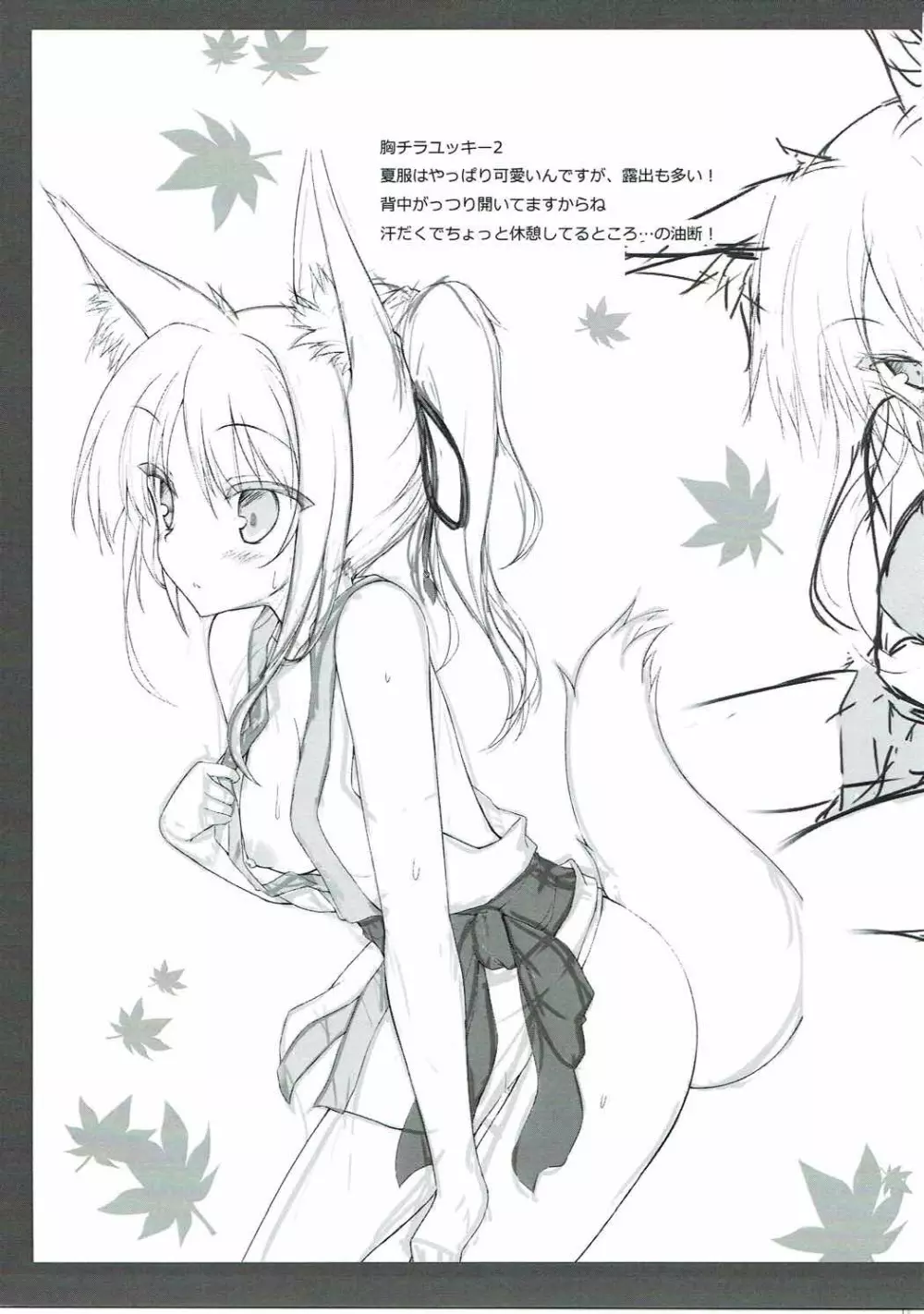 Fox Girl Supply 1.5 Page.5