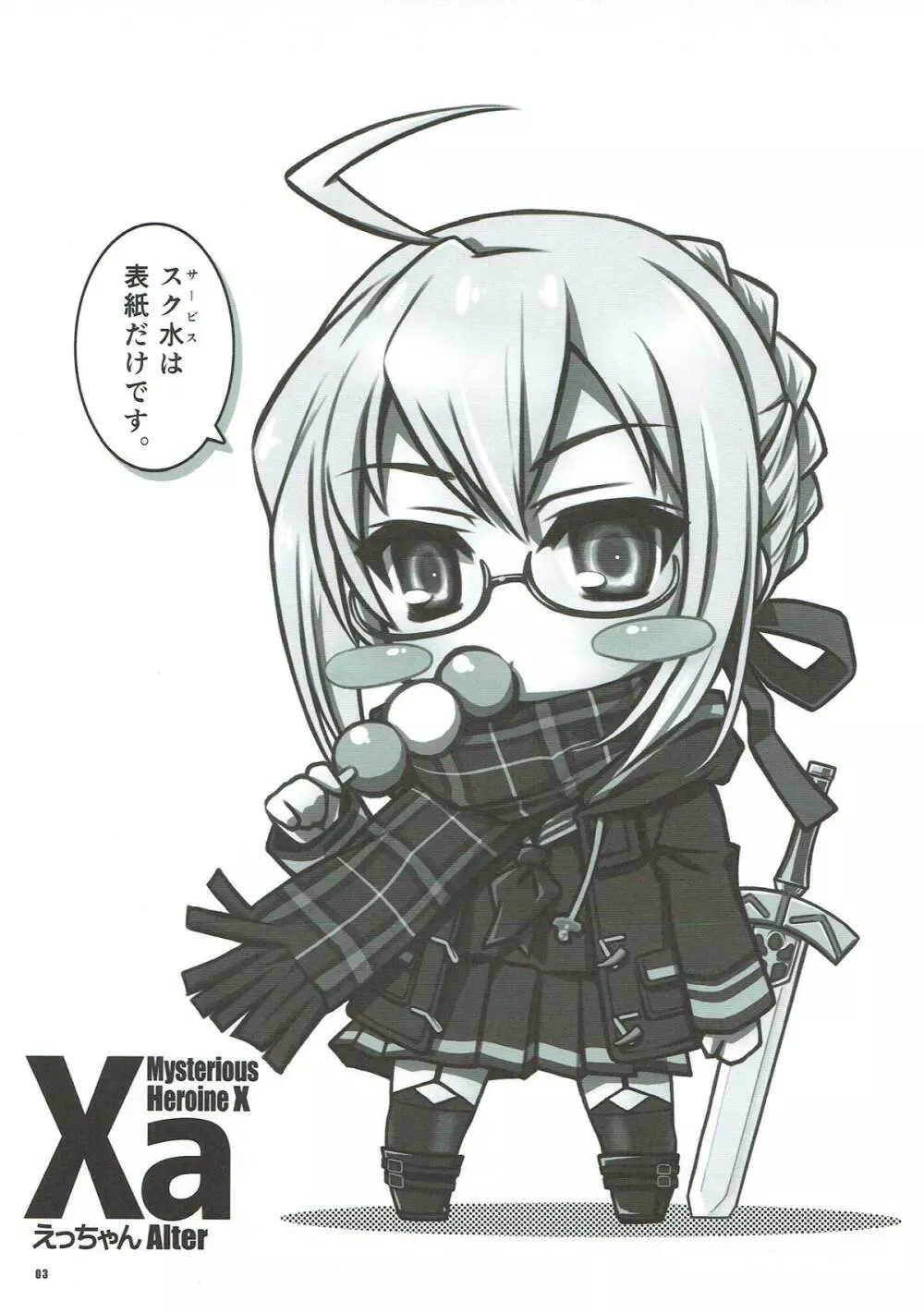 Xa Page.2