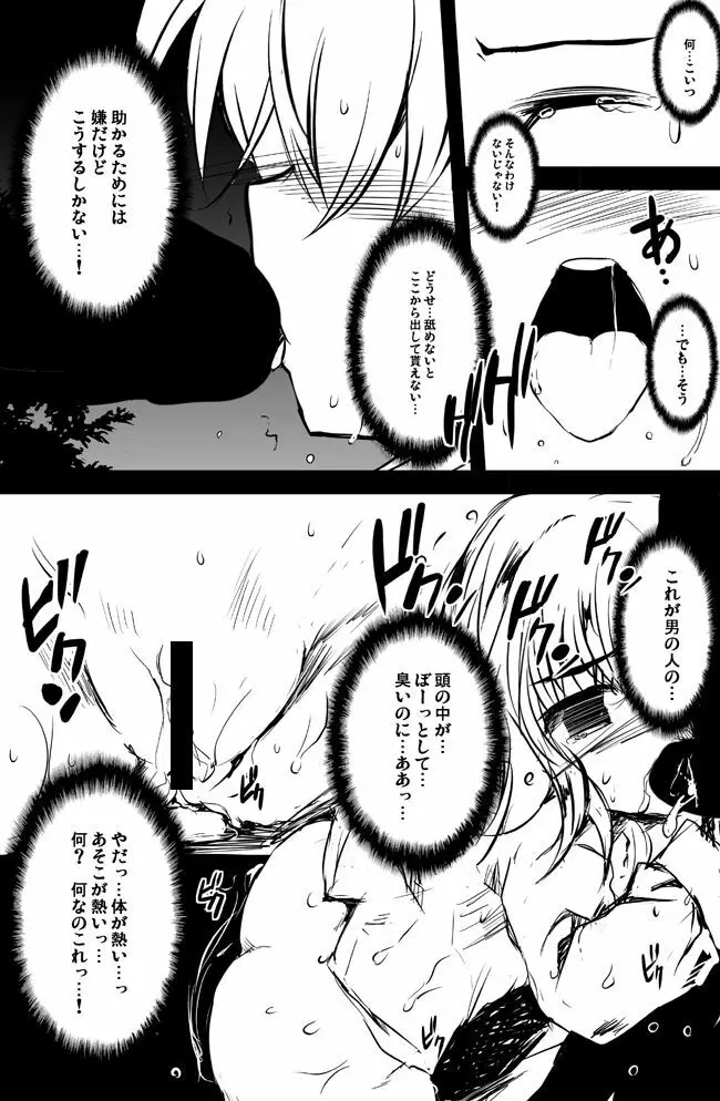 オリジナル第二弾描いてみたよ！ Page.5