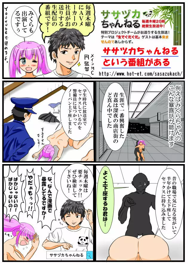 ホッパの日常 Page.32