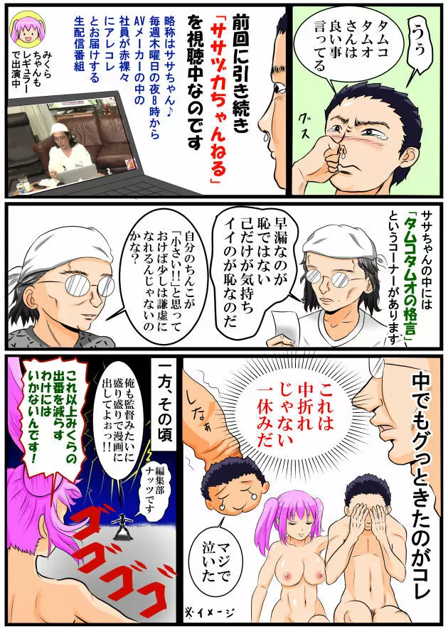 ホッパの日常 Page.33