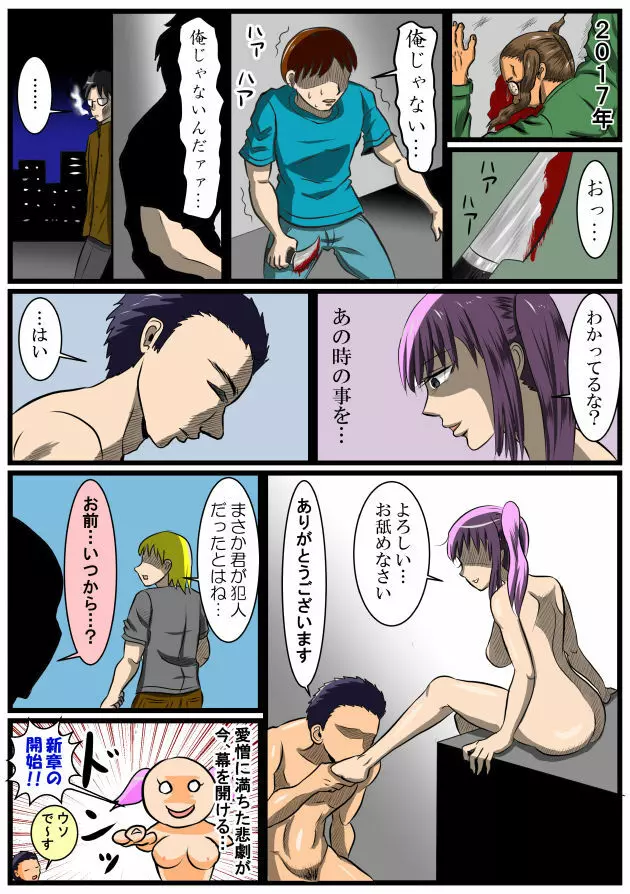 ホッパの日常 Page.43