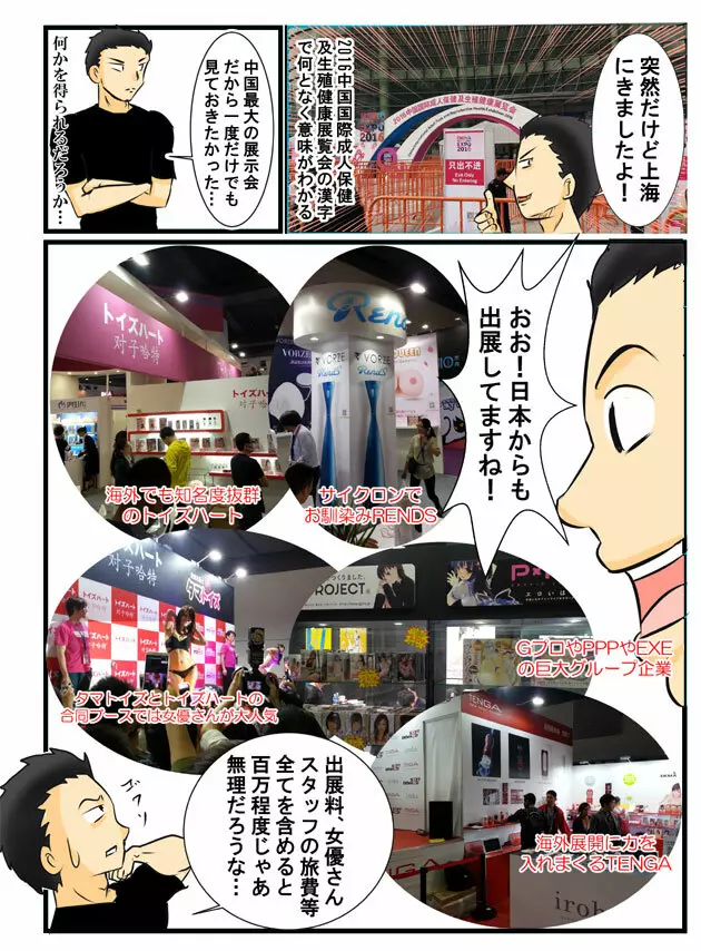 ホッパの日常 Page.6