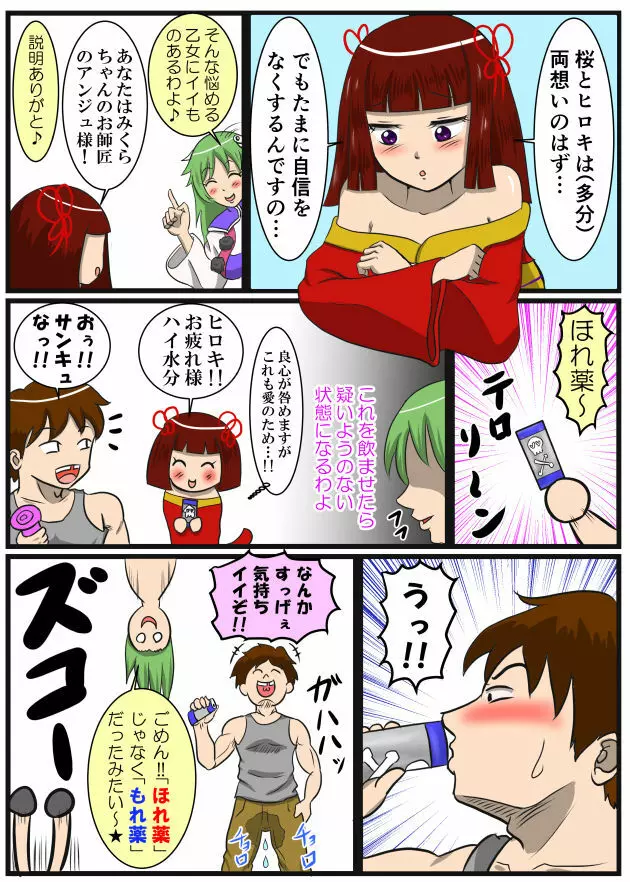 ホッパの日常 Page.61