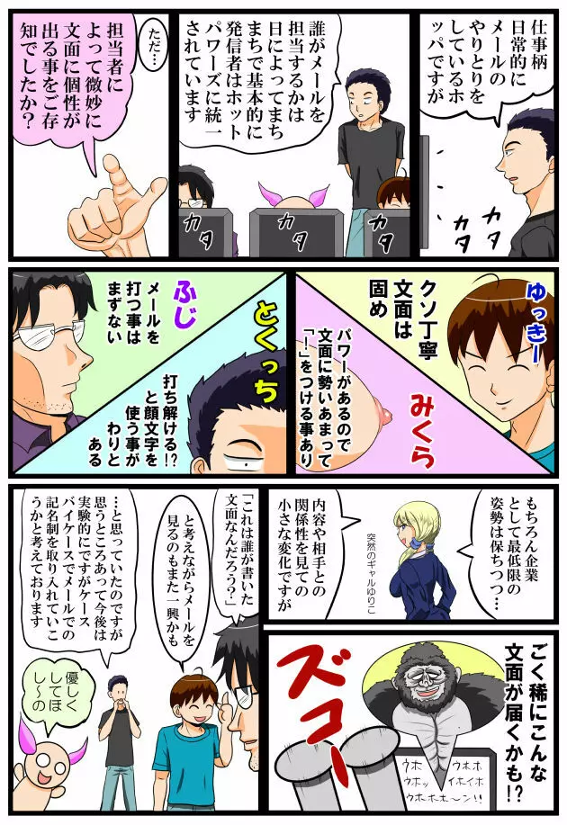 ホッパの日常 Page.89