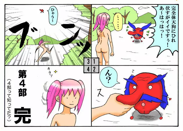 みくら!! Page.115