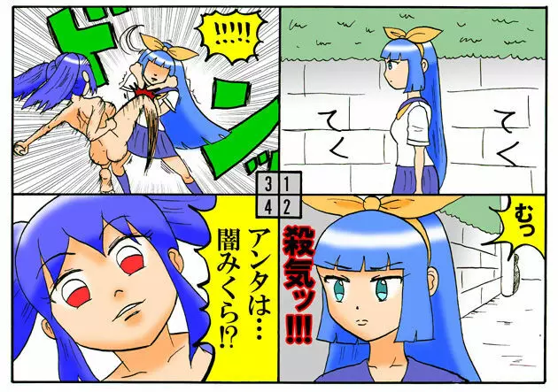 みくら!! Page.153
