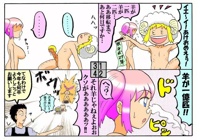 みくら!! Page.163