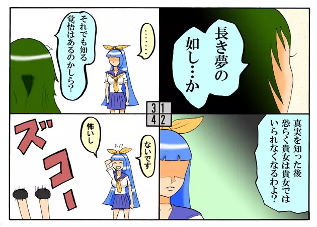みくら!! Page.167