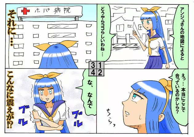 みくら!! Page.170