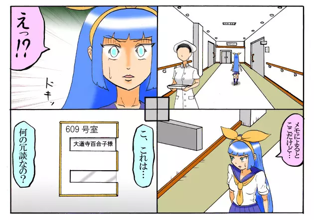 みくら!! Page.171