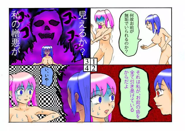 みくら!! Page.177