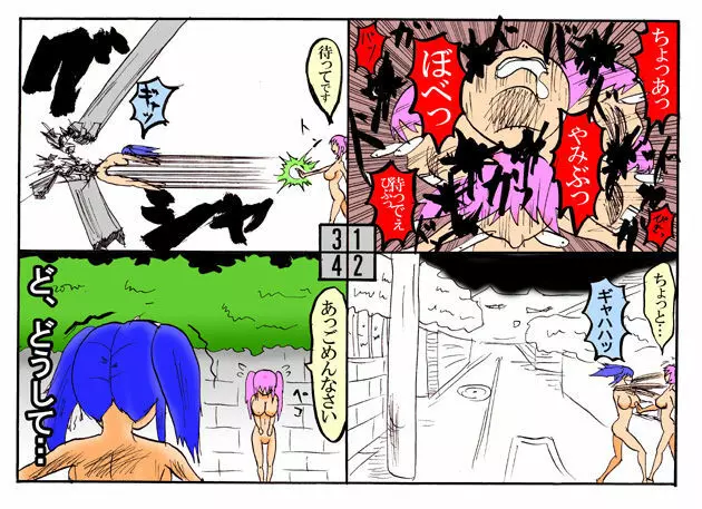 みくら!! Page.184
