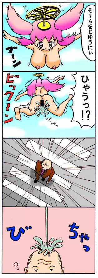 みくら!! Page.24