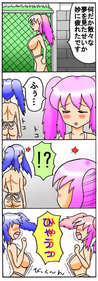 みくら!! Page.27