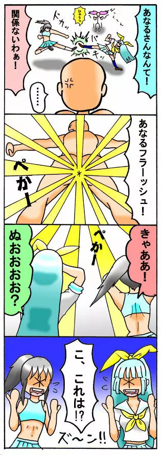 みくら!! Page.32