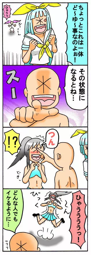 みくら!! Page.33