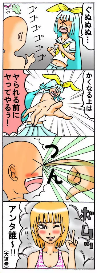みくら!! Page.34