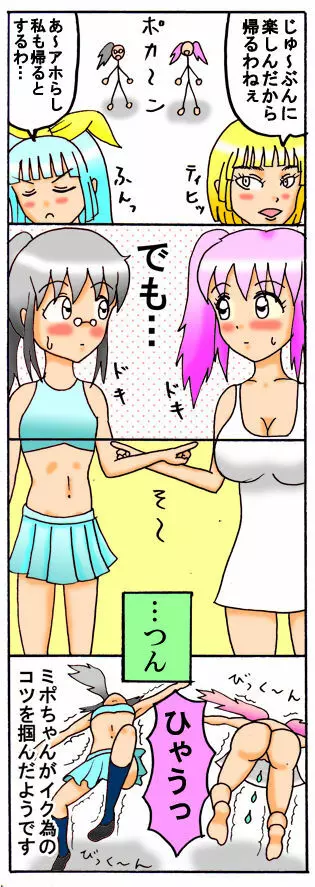 みくら!! Page.36