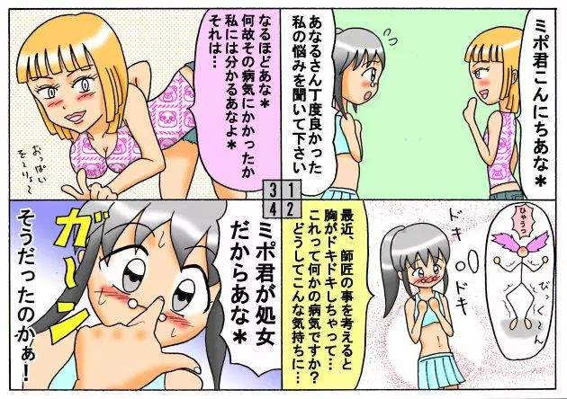 みくら!! Page.39