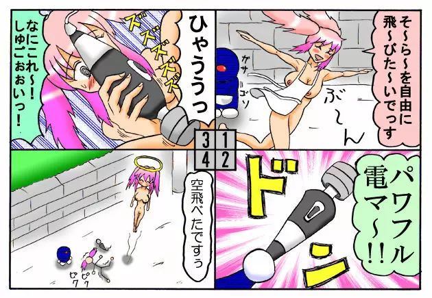 みくら!! Page.48
