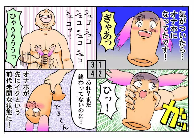 みくら!! Page.50